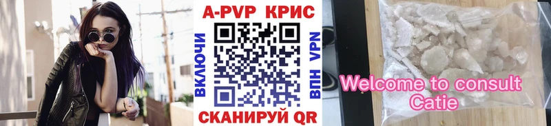 APVP СК КРИС  купить  цена  Коммунар 