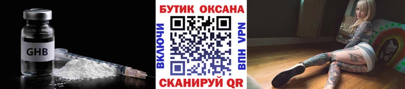 Бутират вода  Коммунар 