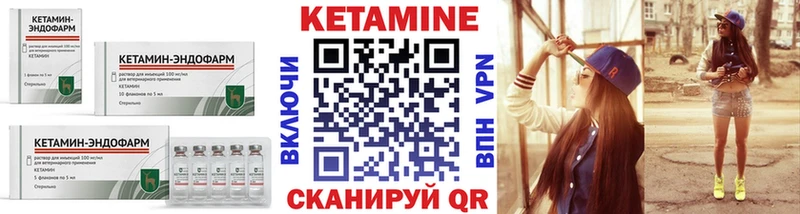 КЕТАМИН VHQ  где можно купить   Коммунар 