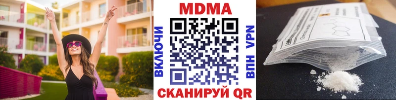 МДМА кристаллы  купить наркоту  Коммунар 
