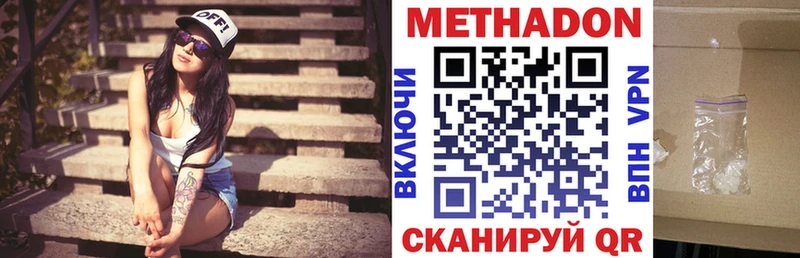 МЕТАДОН methadone blacksprut ССЫЛКА Коммунар
